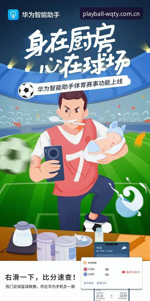 玩球体育安全吗怎么下载详解：专业评估与完整操作指南