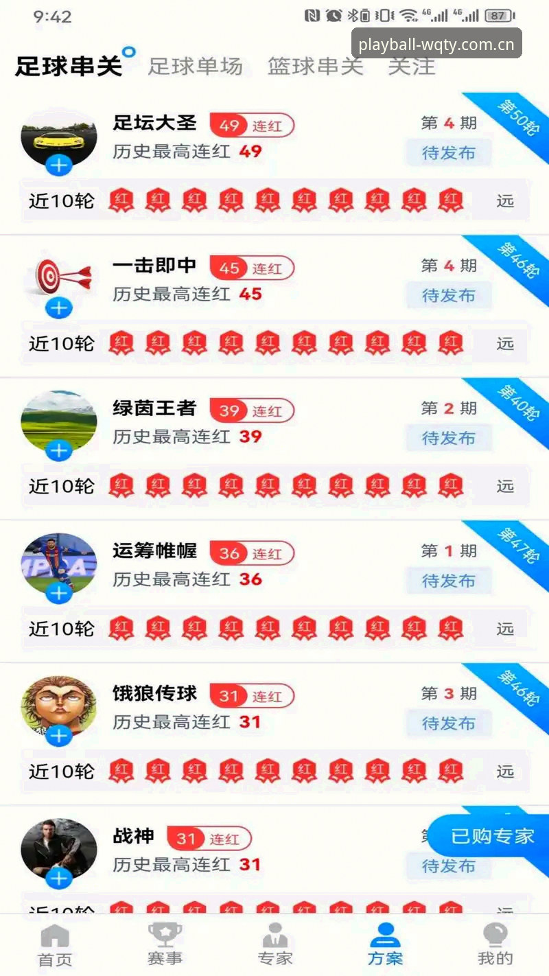 玩球体育安卓客户端最新实测：45.2MB安装包如何改变观赛体验？