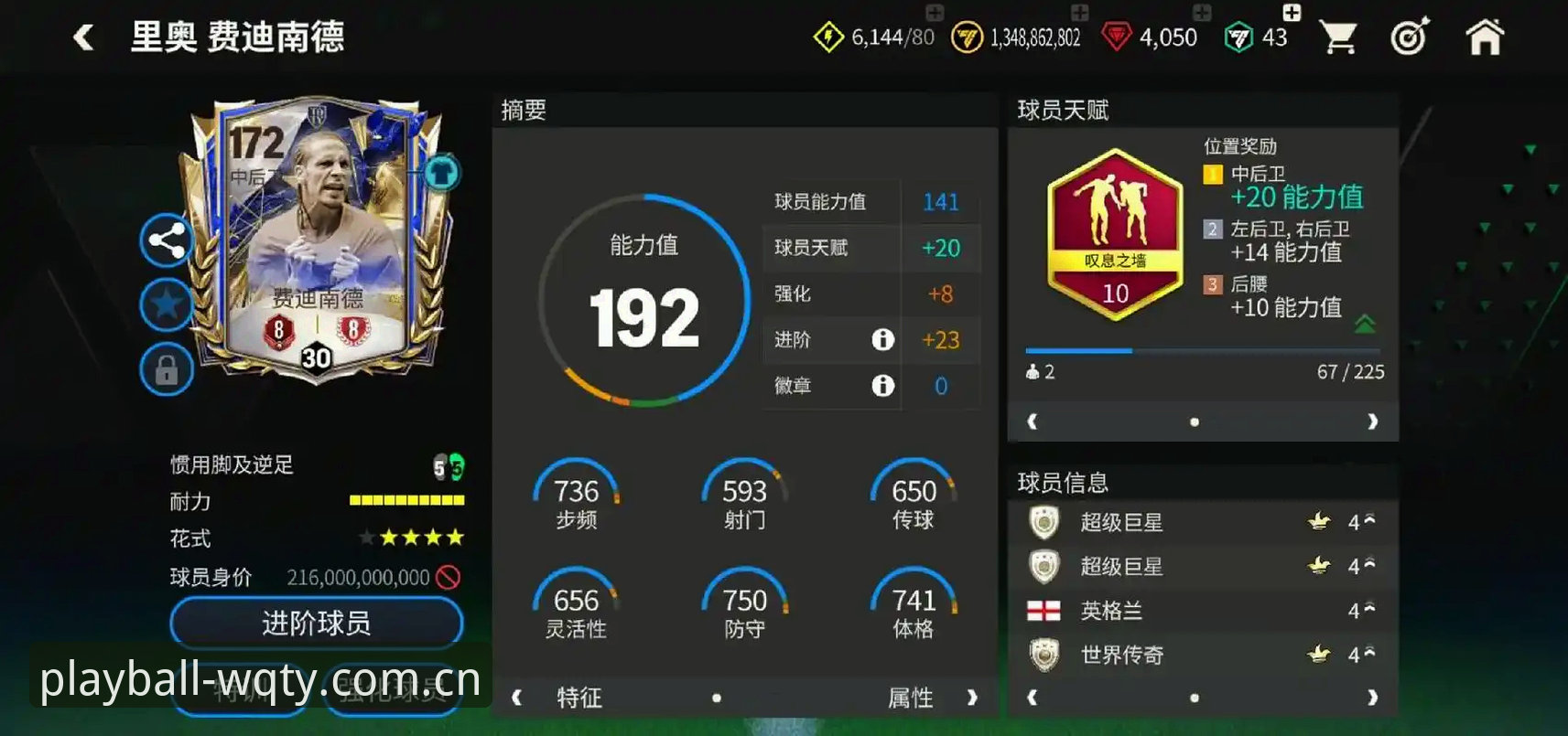 资深球迷深度解析：德国队世界杯大名单亮点，玩球体育观赛实战经验分享