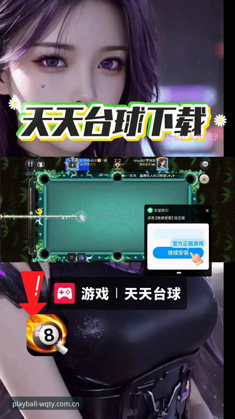 玩球体育官方客户端最新动态：WQTY安卓版功能升级，比分直播体验再突破