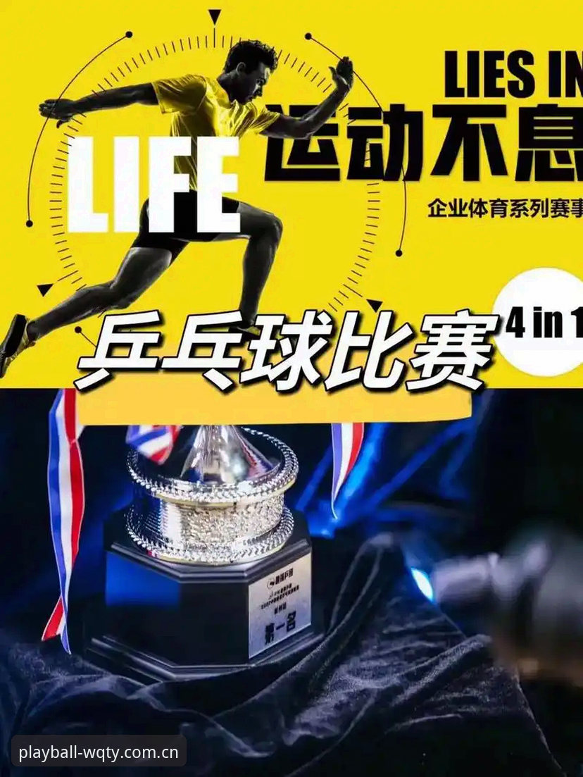 玩球体育官方版如何重新定义体育赛事观看体验？